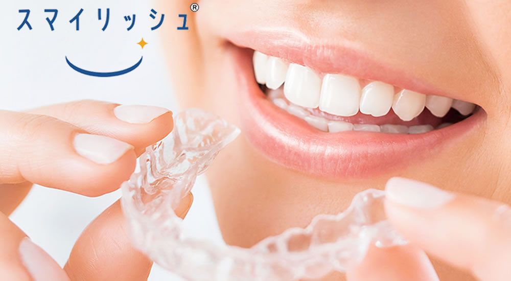 法人グループオリジナルマウスピース矯正装置スマイリッシュ