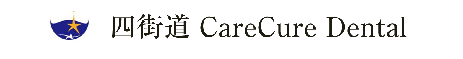四街道CareCure Dental